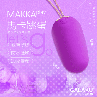 GALAKU．馬卡MAKKA 20段變頻防水無線跳蛋-紫色