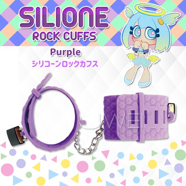 日本EXE．SILIONE ROCK CUFFS 安全矽膠可調節SM上鎖手銬-紫色
