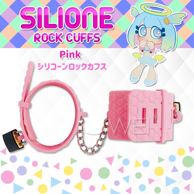 日本EXE．SILIONE ROCK CUFFS 安全矽膠可調節SM上鎖手銬-粉色
