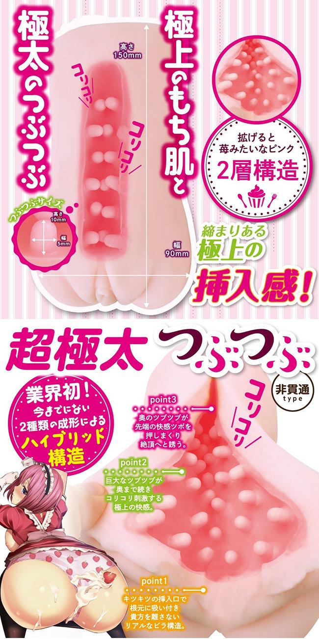 日本EXE．つぶつぶ苺 膣內巨大疣點2層構造自慰器