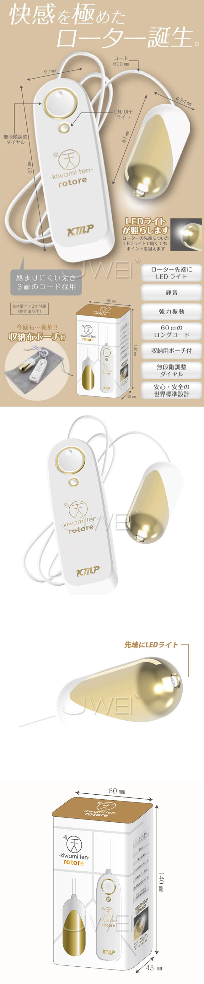 日本KMP．極天-kiwami ten-無階段震動靜音LED燈探照跳蛋