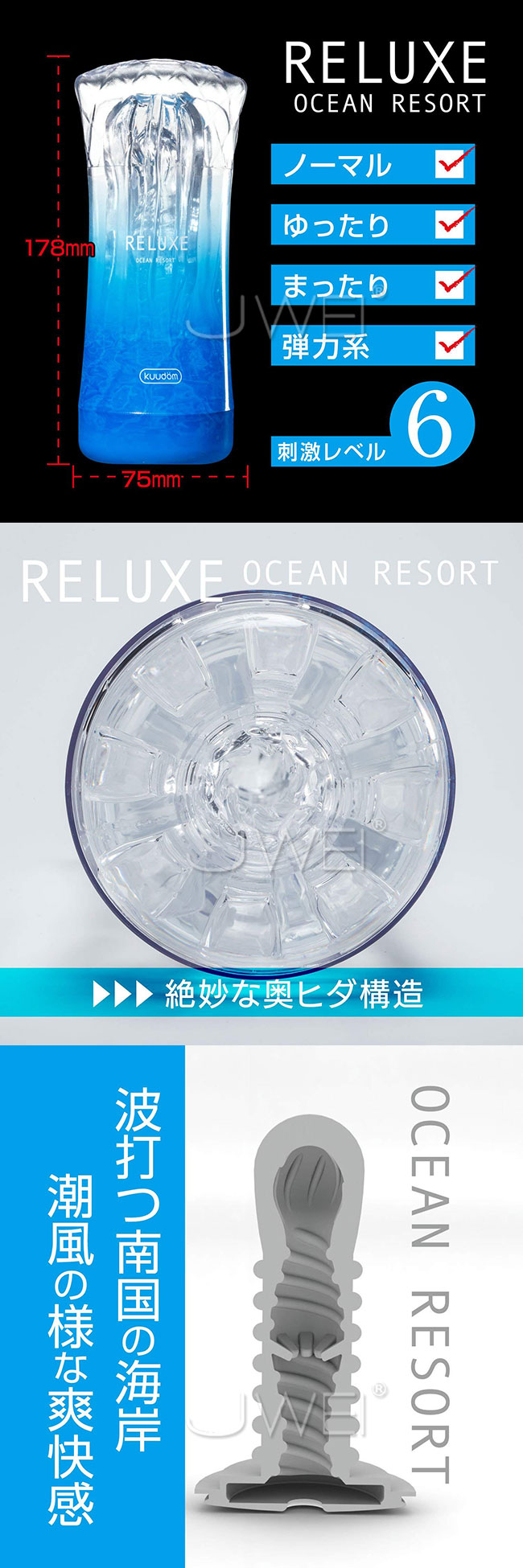 日本NPG．RELUXE 海洋渡假村OCEAN RESORT 可重覆使用飛機杯