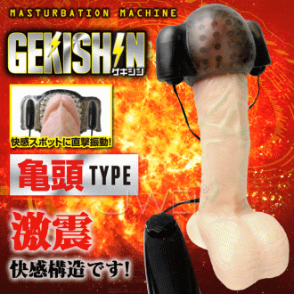 日本NPG．GEKISHIN亀頭 無階段激震快感自慰器