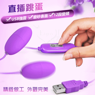 USB 12段變頻磨砂雙跳蛋 - 夢幻紫﹝即插即用快感跳蛋﹞#500375