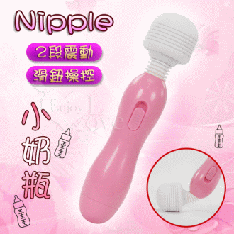 Nipple 小奶瓶AV震動按摩棒﹝可搭配內直徑約3~3.5公分輔助套﹞#500546