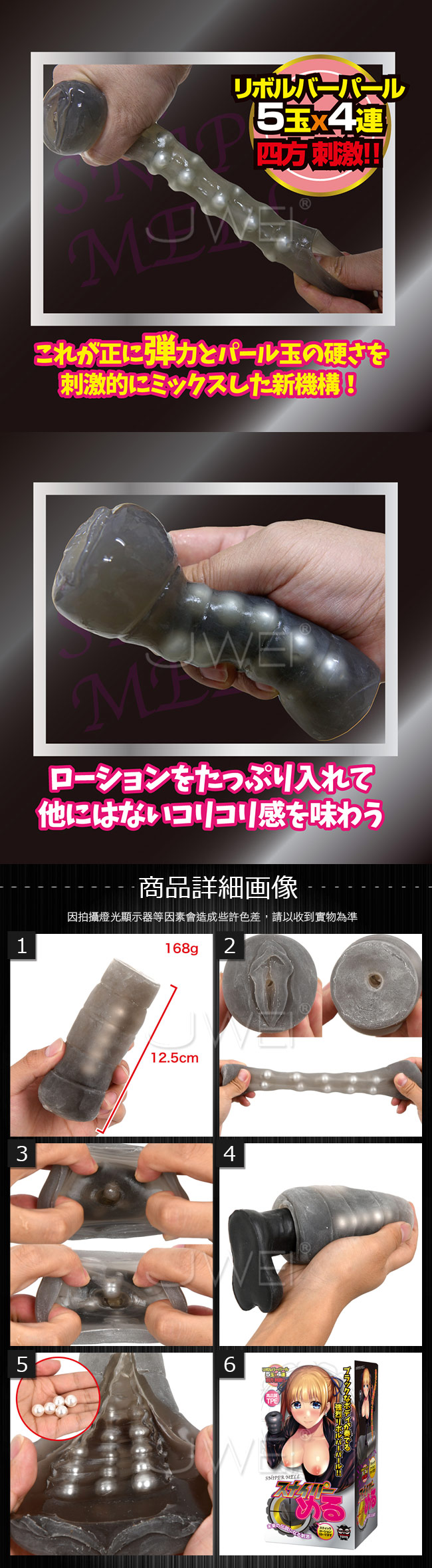 日本EXE．スナイパーめる 5X4連玉珠四方刺激通道貫通型自慰器