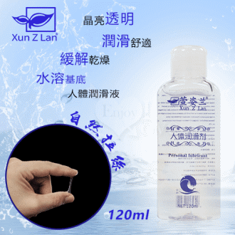 Xun Z Lan‧自然拉絲水性人體潤滑液 120ml #560908