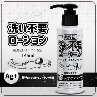 日本NPG．免清洗自慰器專用護理型潤滑液-145ml