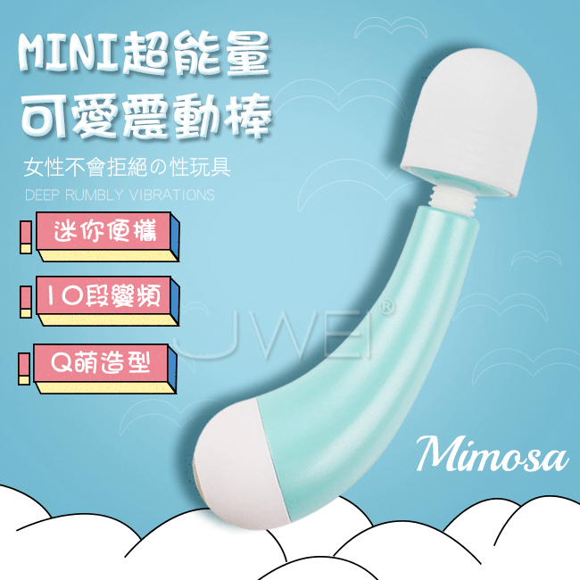 CHISA．MINI 10段變頻防水靜音迷你AV按摩棒-Mimosa(粉藍色)