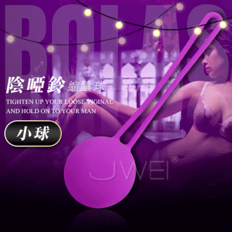 Bolas流星錘．凱格爾訓練縮陰球-小球(紫色)