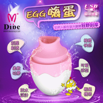 Dibe‧EGG嗨蛋 超高速7段變頻蛋型USB充電式舌舔跳蛋﹝蜜粉﹞#575113