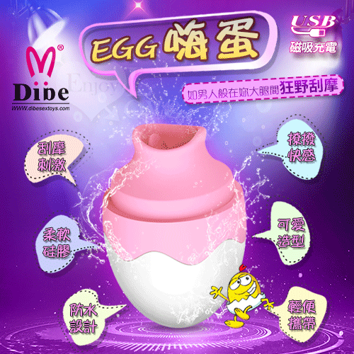 Dibe‧EGG嗨蛋 超高速7段變頻蛋型USB充電式舌舔跳蛋﹝蜜粉﹞#575113