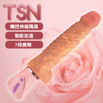 香港邦愛Loveaider．TSN 7段變頻智能觸控伸縮加溫逼真按摩棒