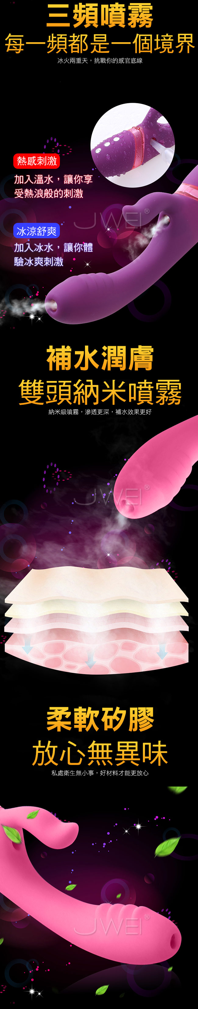 香港邦愛Loveaider．霧姬 7段變頻x3段激情單口噴霧按摩棒-紫色