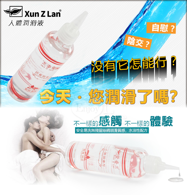 Xun Z Lan‧獨愛 男性自慰器專用水性潤滑液 200ML﹝尖嘴設計﹞#565311