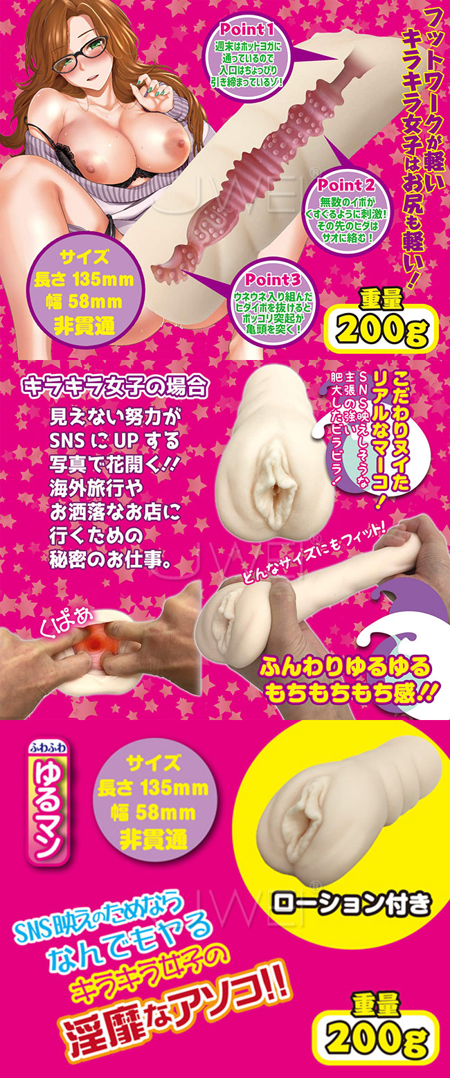 日本A-ONE．2.5次元りあるムスメ キラキラ女子 環狀凸點通道自慰器〔附潤滑液〕