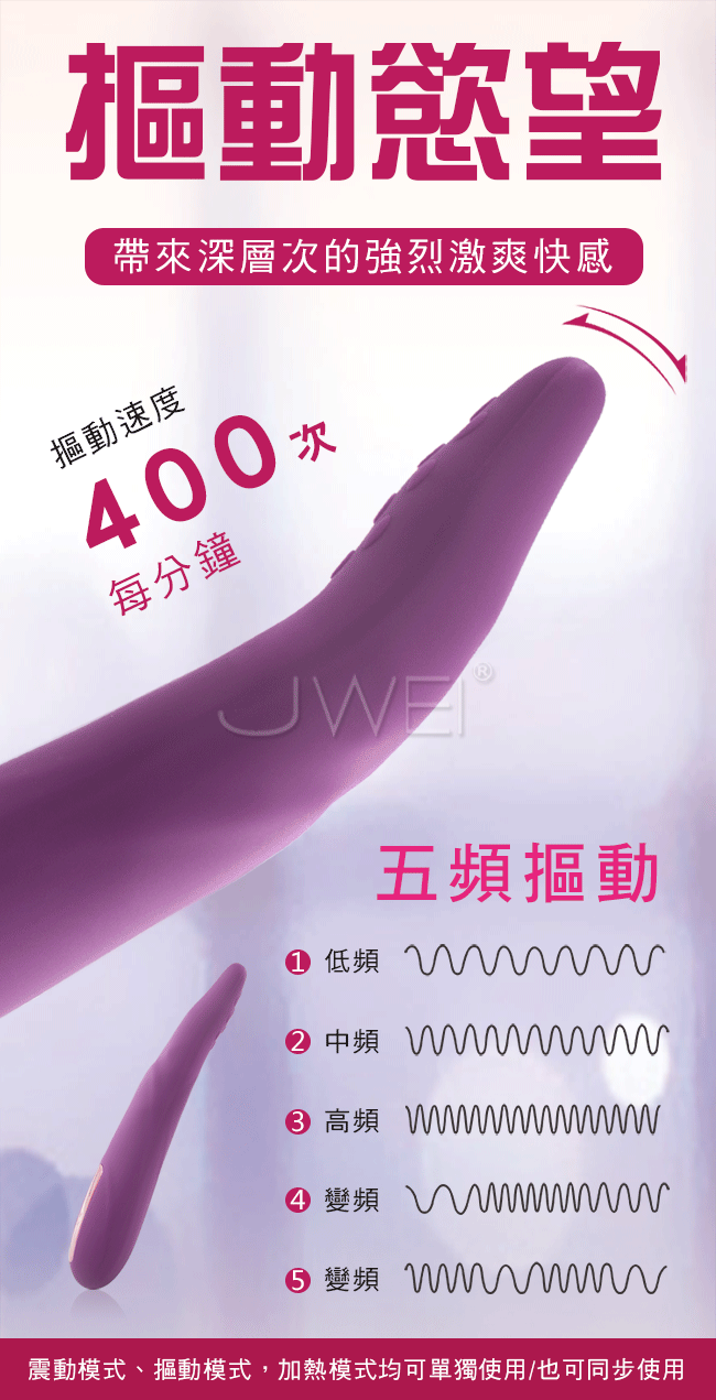 【TSN原廠貨】炫動手指 10x5段變頻摳動加溫G點按摩棒-紫色