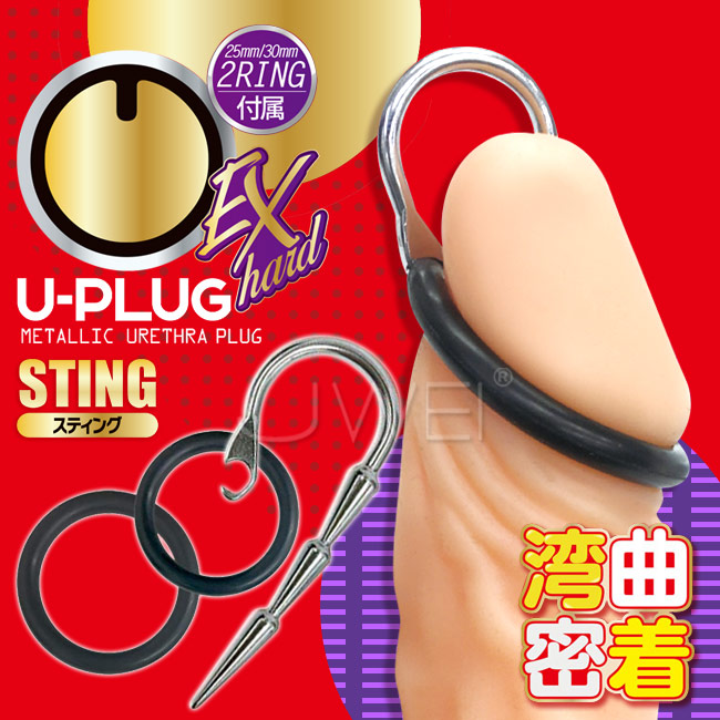 【A-ONE原廠貨】U-PLUG EX hard 二合一鎖精環+尿道馬眼刺激器-STING