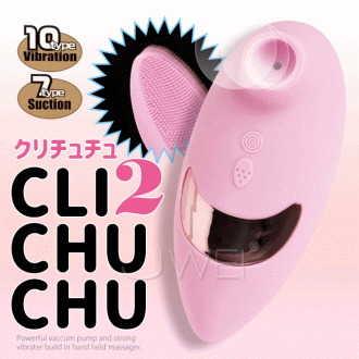 【日本NPG原廠公司貨-保固6個月】CLI CHUCHU2 10x7段變頻快感乳陰吸吮按摩器