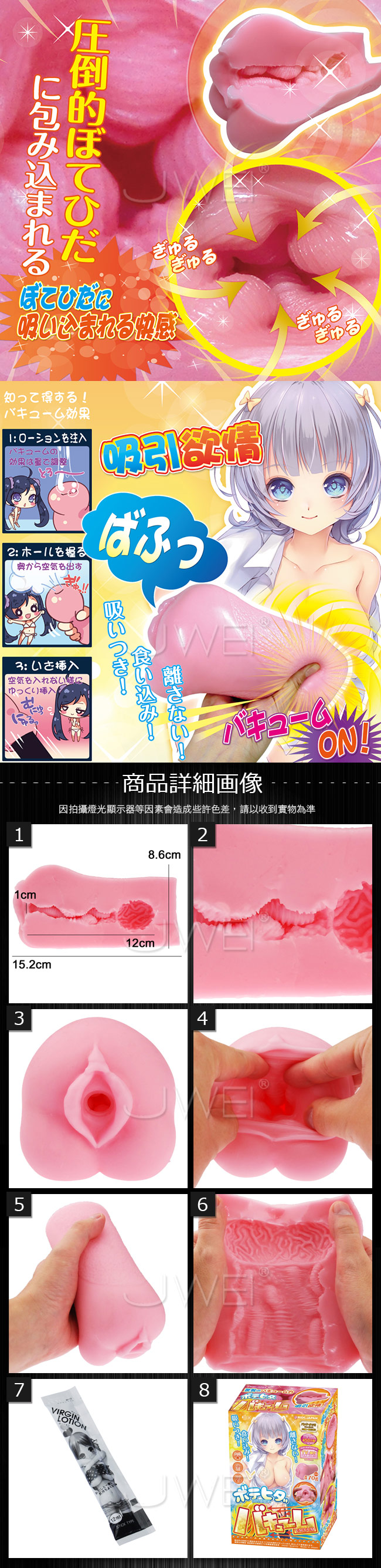 【附潤滑液】【日本NPG原廠公司貨】ぼてひだバキューム 超強真空吸引慾情自慰器