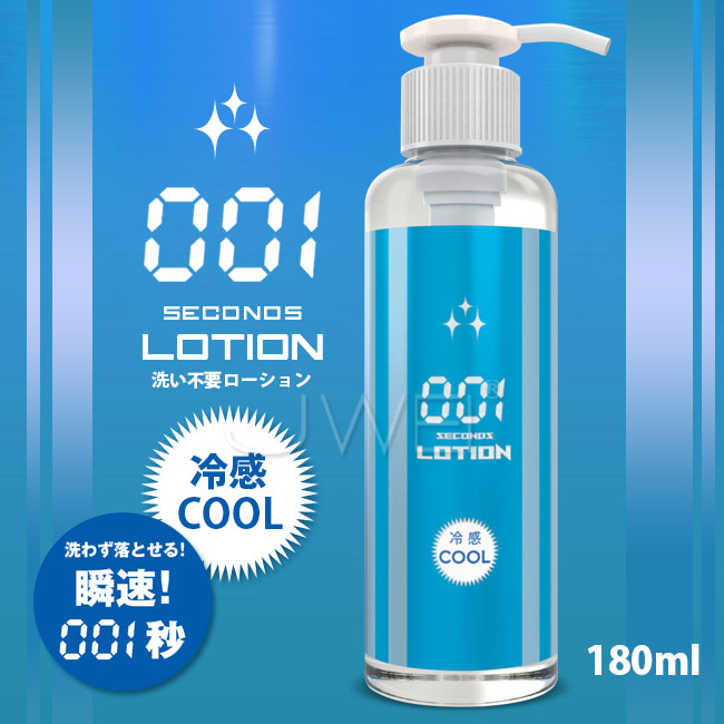 【日本SSI原廠公司貨】瞬速 001秒 免清洗型潤滑液-COOL冷感型(180ml )
