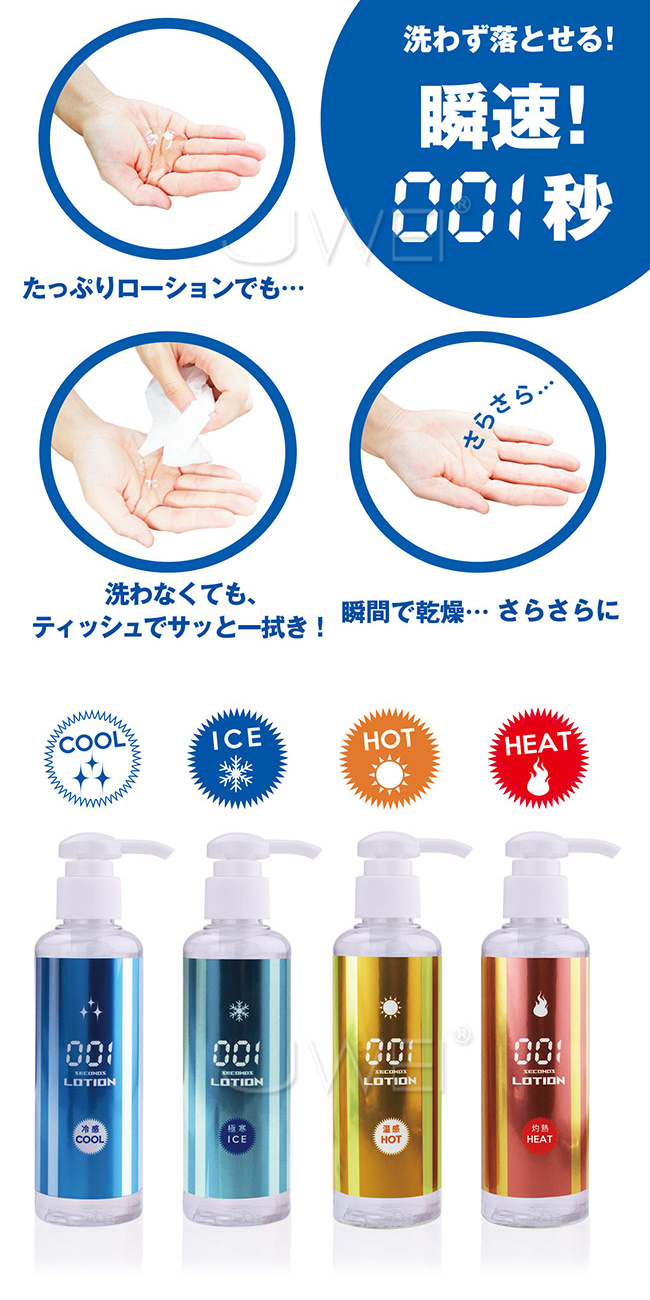 【日本SSI原廠公司貨】瞬速 001秒 免清洗型潤滑液-HOT溫感型(180ml)