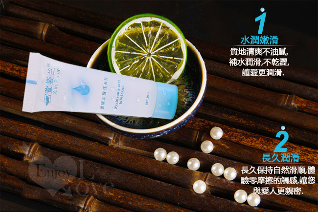 Xun Z Lan‧透明質酸水溶性潤滑液 20g #575132