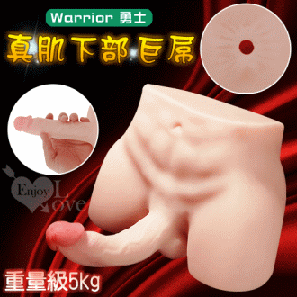 Warrior 勇士‧真肌下部巨屌 - 重量級5Kg﹝男同女性都通用﹞#500633