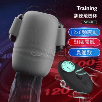 【GALAKU原廠貨】Training 12x8頻震動極速龜頭訓練器-Spiral (灰色螺旋通道貫通款)