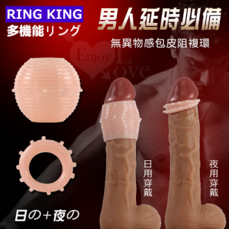 RING KING 多功能包皮阻複環﹝日+夜雙用型﹞進階刺激版#500991