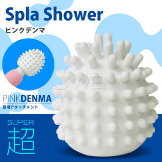 【日本SSI原廠公司貨】PINK DENMA Super AV棒專用頭套密集刺頭型(直徑45mm對應)-Spla showe