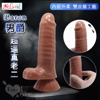 【BAILE原廠貨】Baron 男爵 內挺外柔 雙層皮工藝 超逼真老二按摩棒 - 可強力吸盤#561338