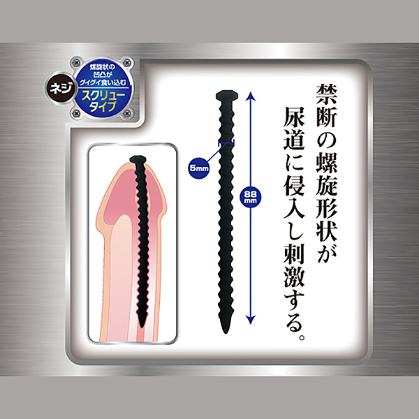 【日本A-ONE原廠貨】U-PLUG衝擊密著尿道刺激器(2入)