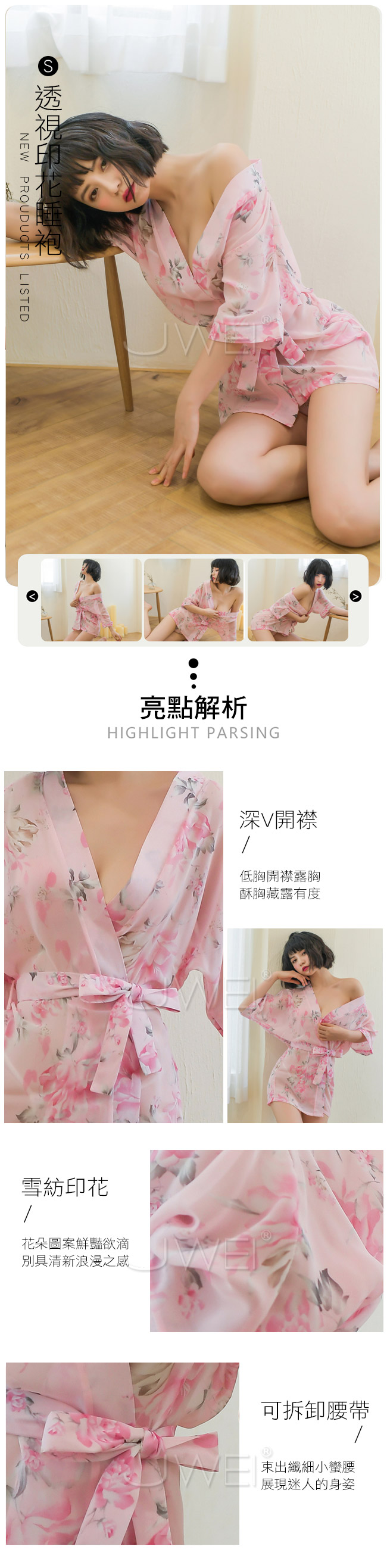 和煦暖陽．日式雪紡透視開衫和服套裝三件組(櫻粉色)#J9-20210768