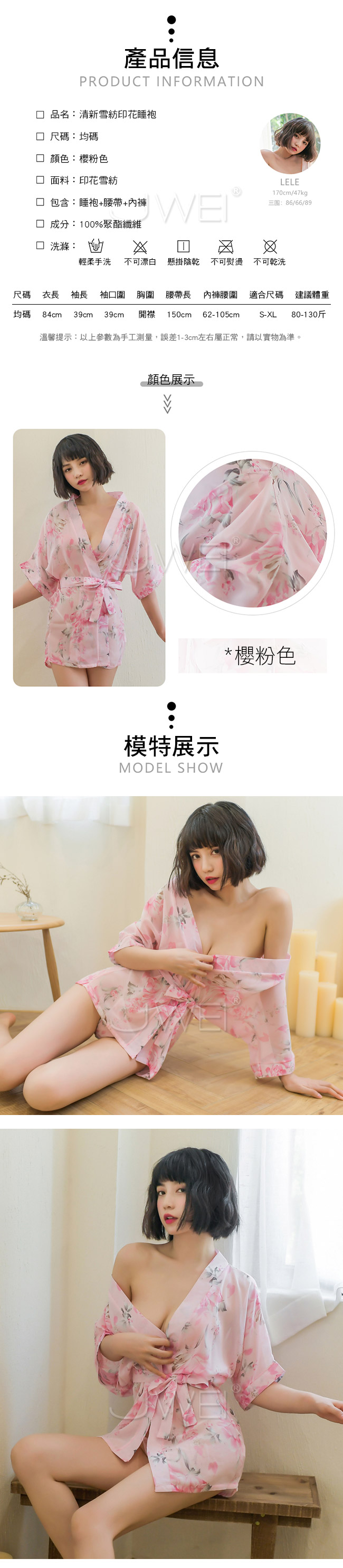 和煦暖陽．日式雪紡透視開衫和服套裝三件組(櫻粉色)#J9-20210768