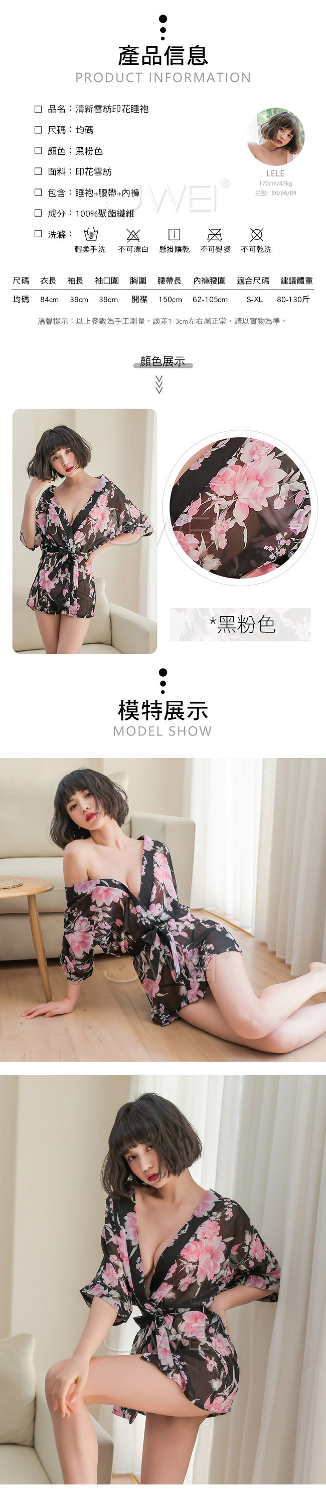 和煦暖陽．日式雪紡透視開衫和服套裝三件組(黑粉色)#J9-20210769