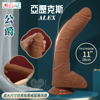 【BAILE原廠貨】ALEX 公爵．亞歷克斯-SEX Penis 超大尺寸仿真吸盤威猛陽具#512166
