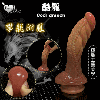 Enjoy Love 酷龍系列 ‧ Cool dragon ​攀龍附鳳 雙層液態硅膠肉感陽具﹝極致工藝美學﹞#512177