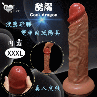 Enjoy Love 酷龍系列 ‧ Cool dragon 肉霸 超高仿真皮紋雙層液態硅膠肉感陽具﹝XXXL﹞#512205