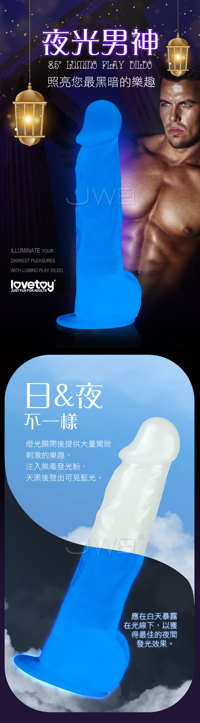 【Lovetoy原廠貨】Lumino夜光男神 發光吸盤式仿真按摩棒-8.5吋