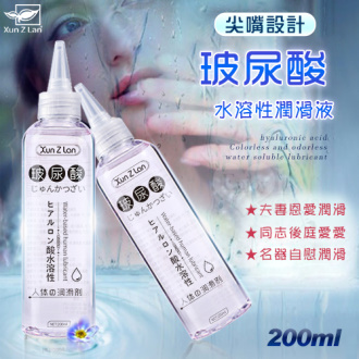 【Xun Z Lan原廠貨】尖嘴設計-玻尿酸無色無味水溶性潤滑液200ml #550876