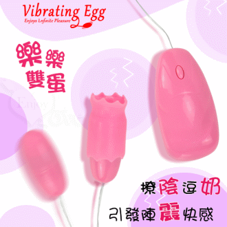 【原廠貨保固6個月】Vibrating Egg 樂樂雙蛋 ‧ 撩陰逗奶 強力12段變頻震動引發快感跳蛋組 - 2 #550900