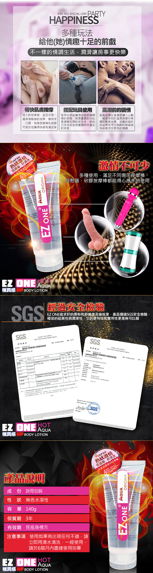 日本EZ-ONE極潤感 熱感激情低敏水性潤滑液-140g #220463