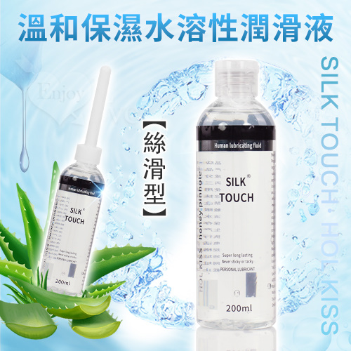 Silk Touch ‧ HOL KISS【絲滑型】溫和保濕水溶性人體潤滑液 200ML-附尖嘴導管#590757
