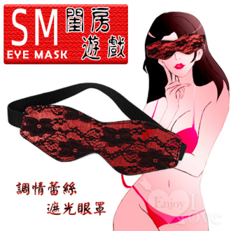 Eye Mask 閨房遊戲 - 調情蕾絲遮光眼罩﹝紅黑色﹞#575215