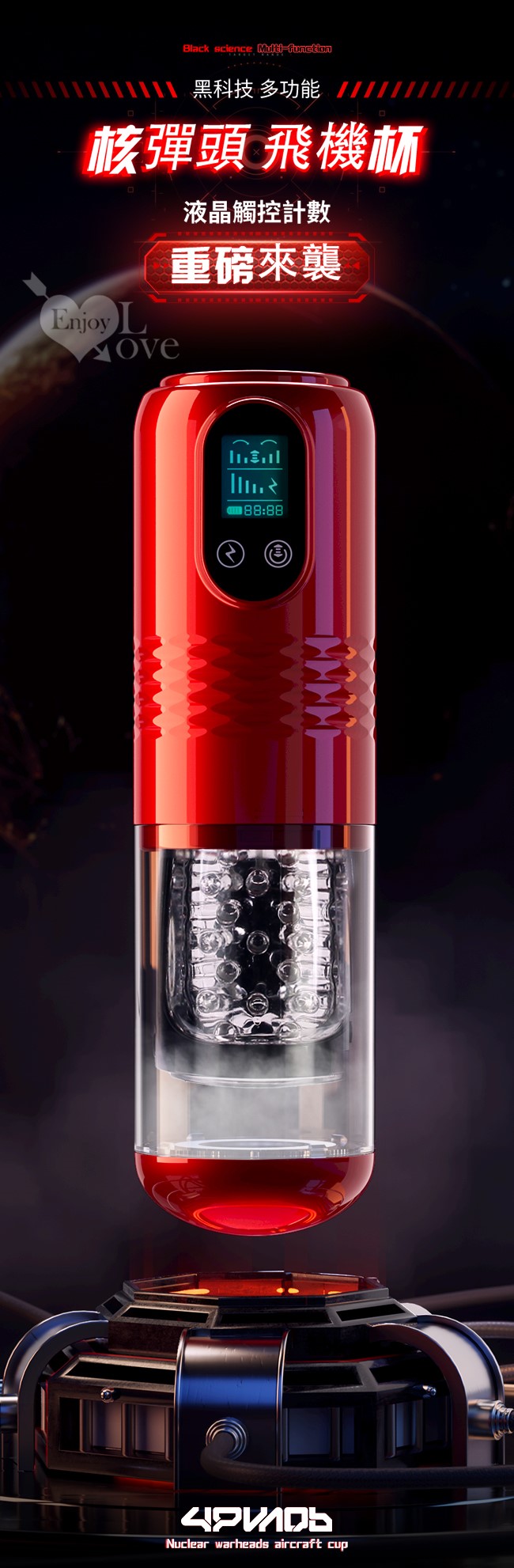 Luoge 紅鑽 液晶顯示6段活塞伸縮x10頻震動榨精飛機自慰杯#562615