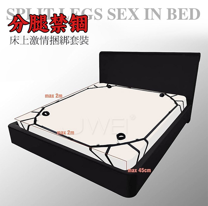 SM．多功能床上捆綁固定捆綁束縛用具-四角睡床#B240415
